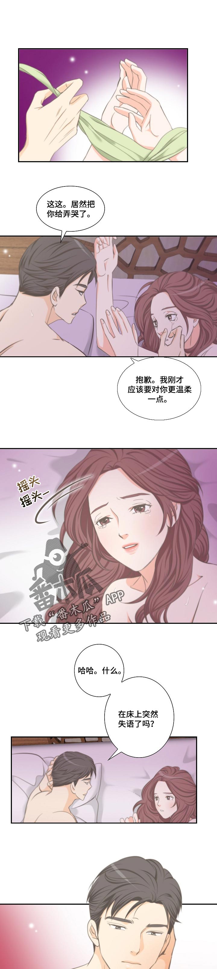 第31章：短信威胁0