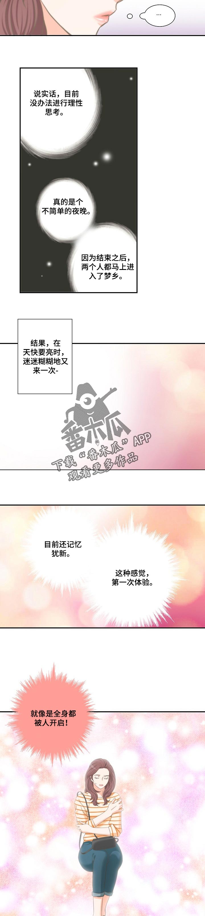 第31章：短信威胁3