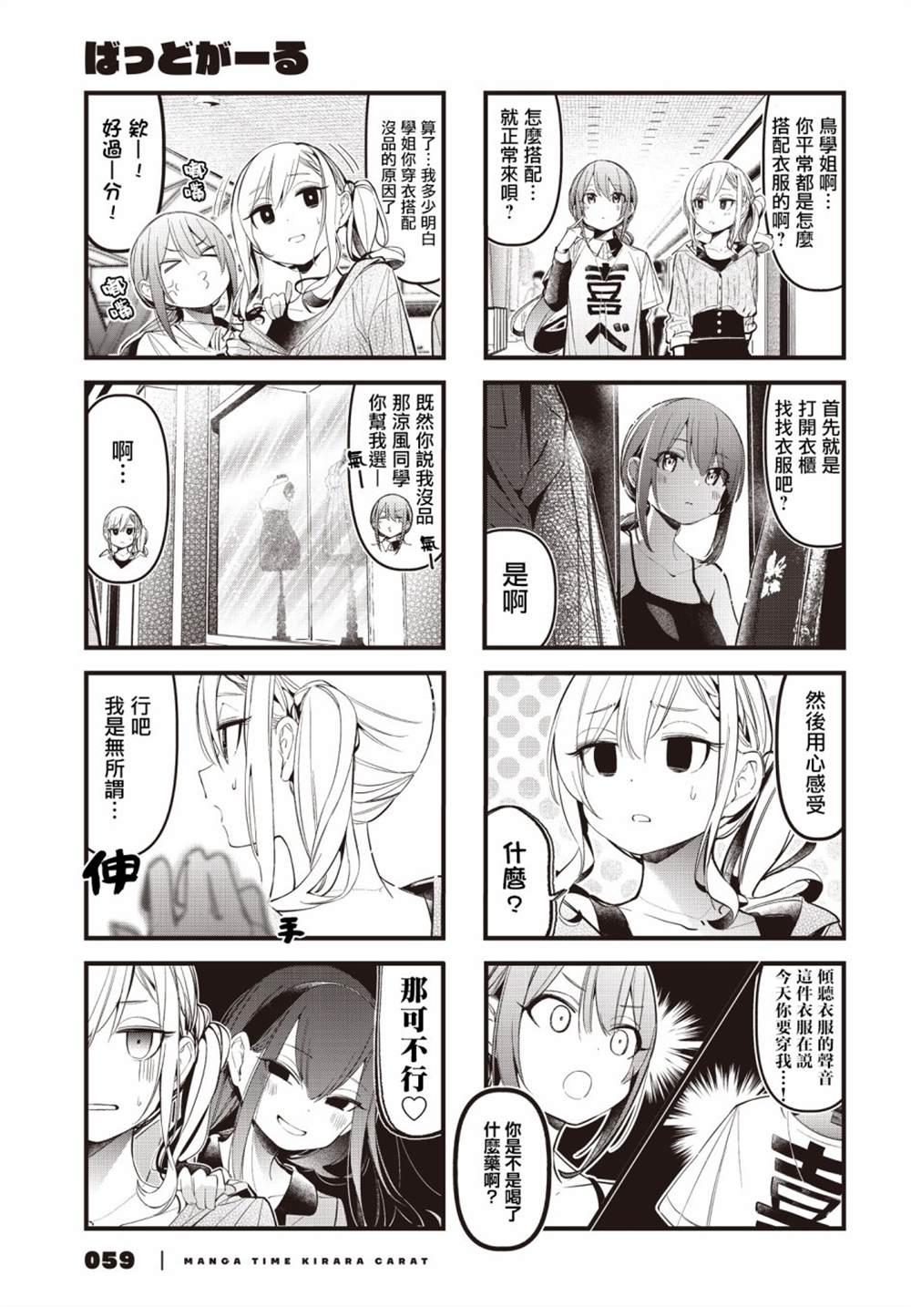 第21话2