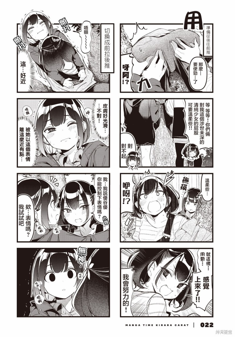 第33话3
