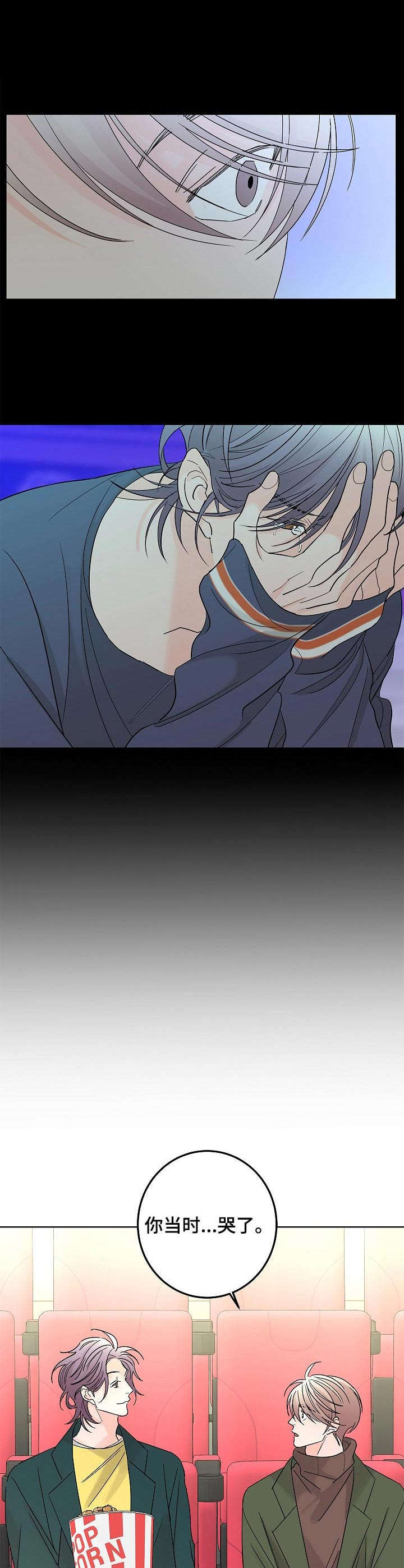 第26章：安慰3
