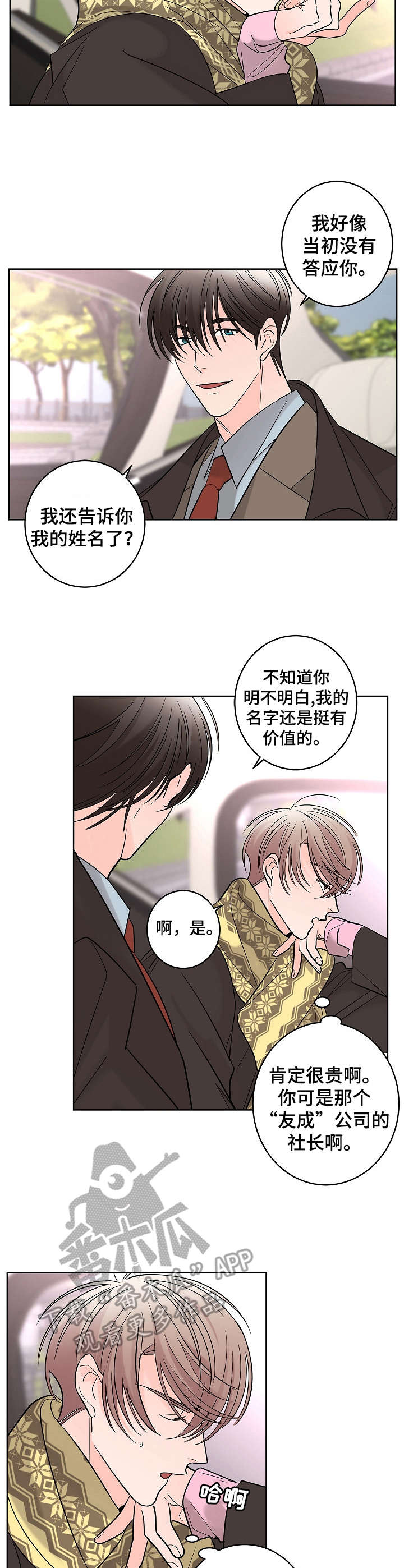 第12章：名人1