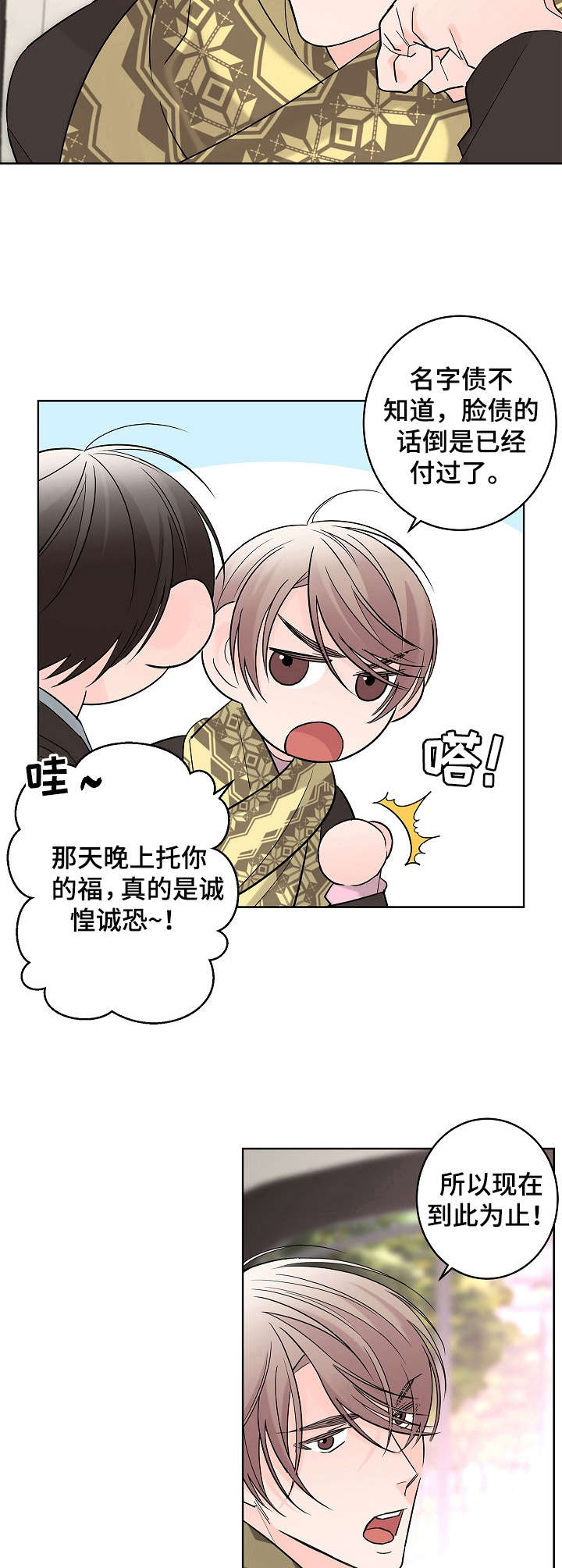 第12章：名人3