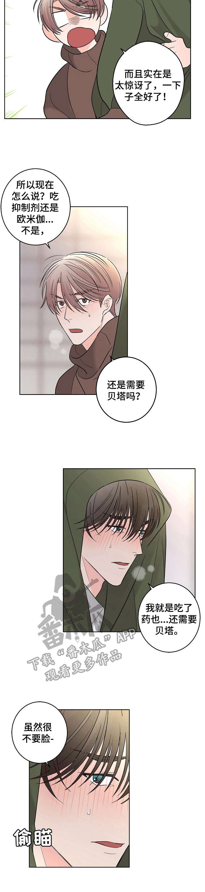 第19章： 再帮一次2