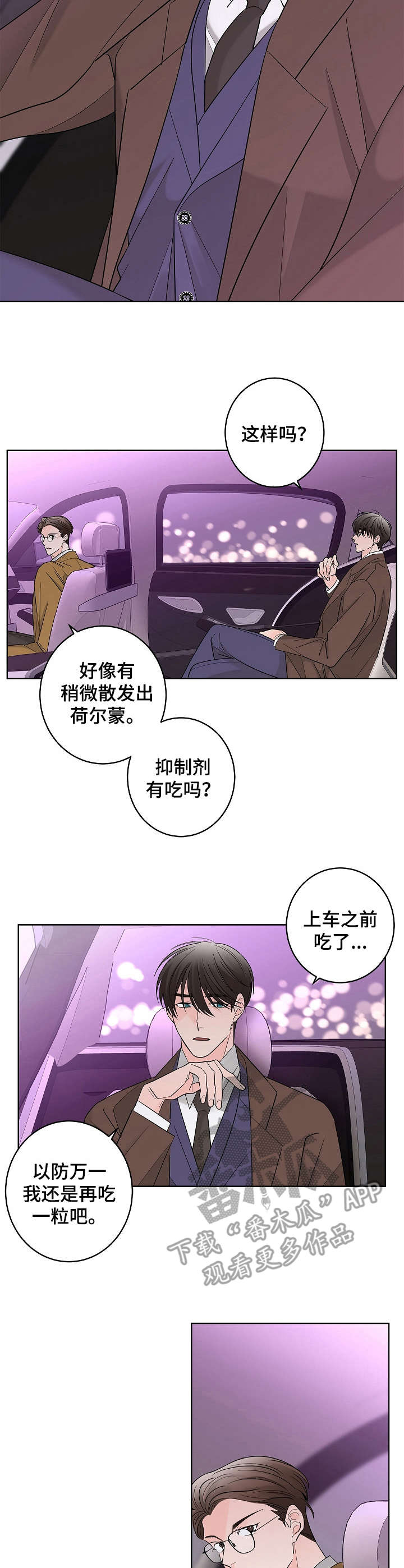 第17章：不舒服1