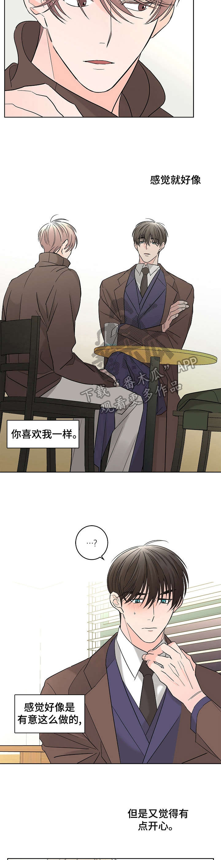 第18章：荷尔蒙2