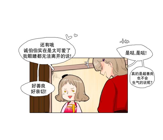 第7话3