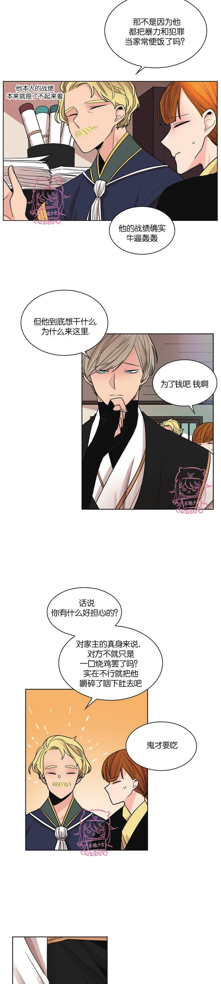第二季102
