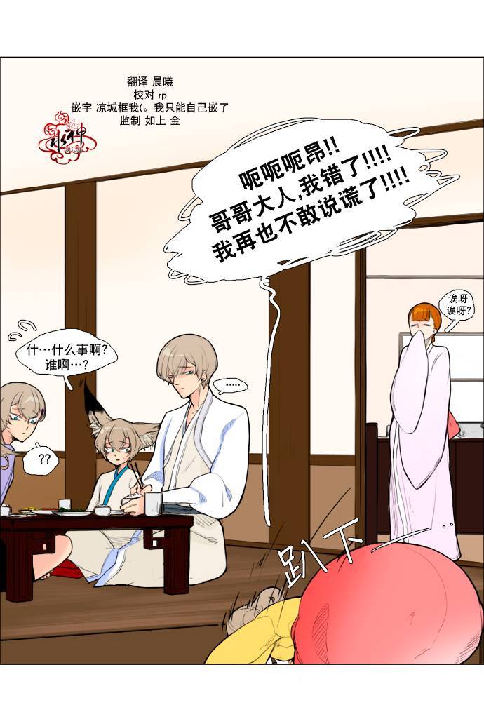 第4话3