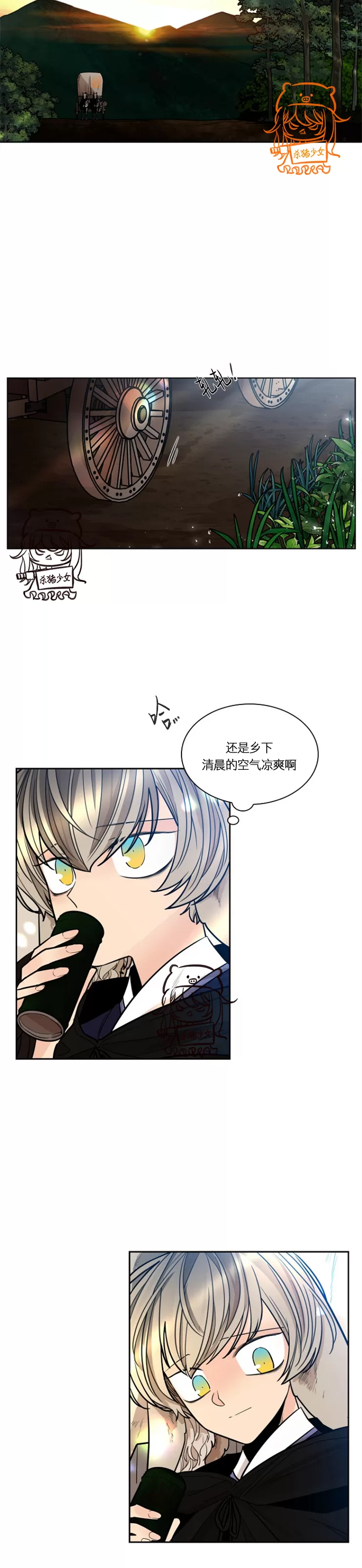 第二季361