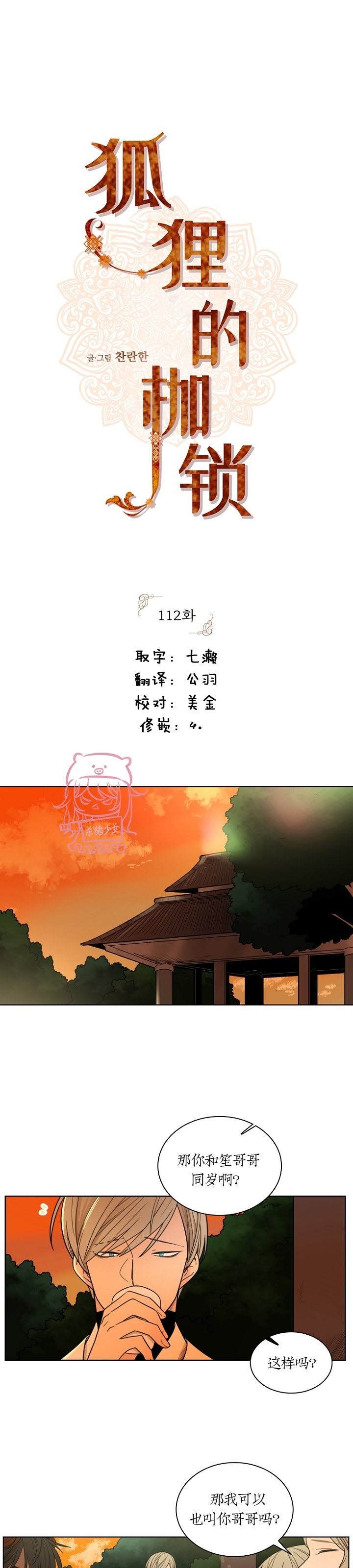第二季090
