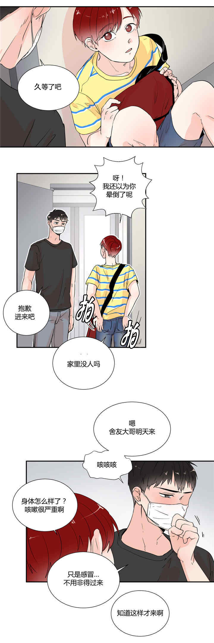 第27章：做噩梦吗1