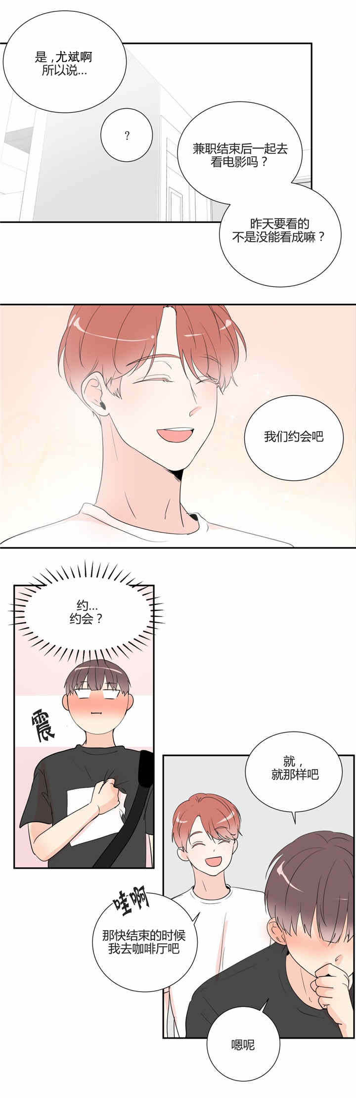 第31章：回忆4