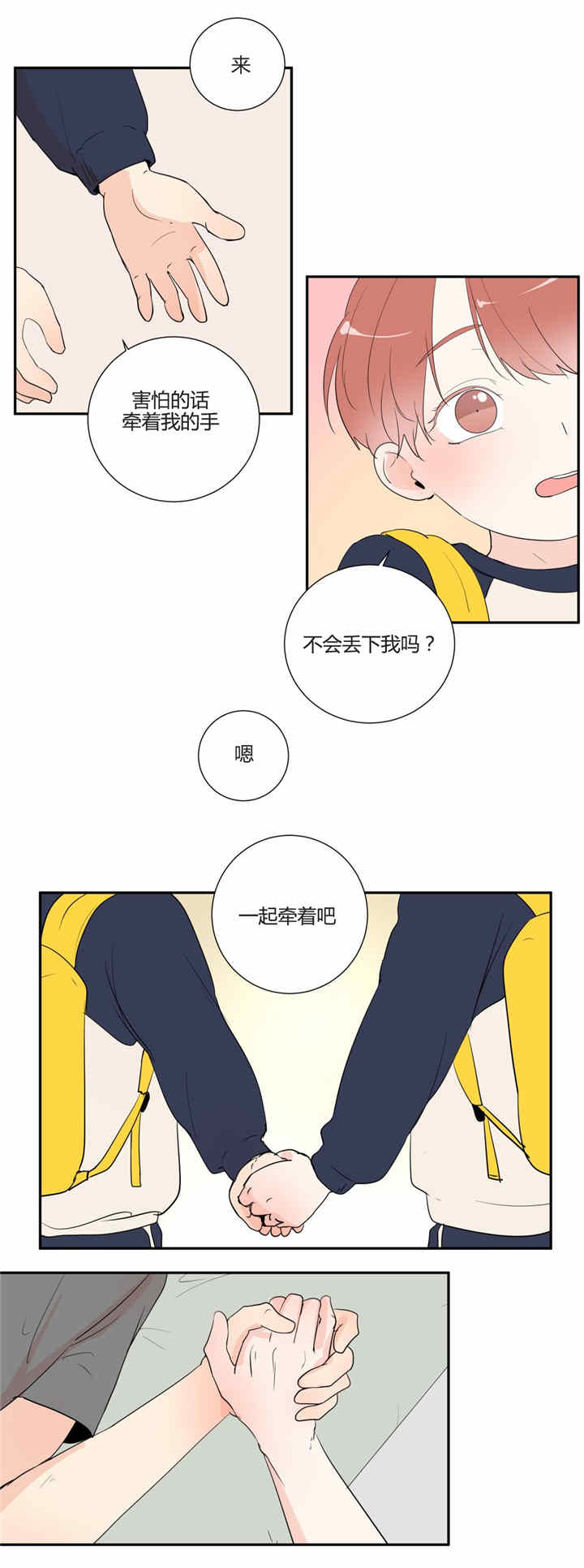 第31章：回忆1