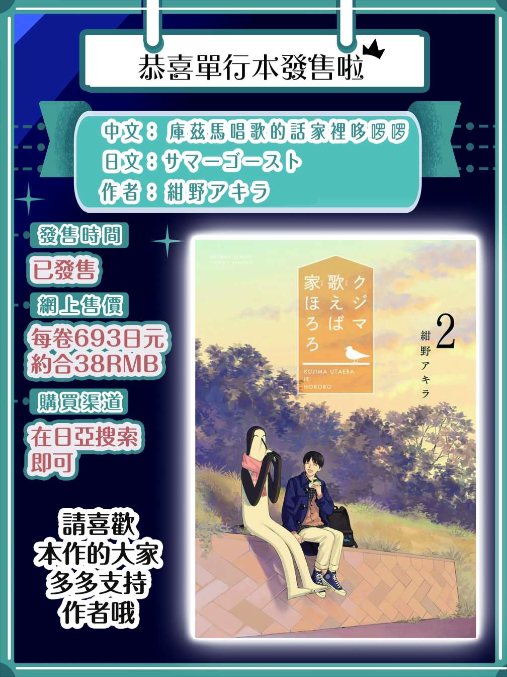 第12话1