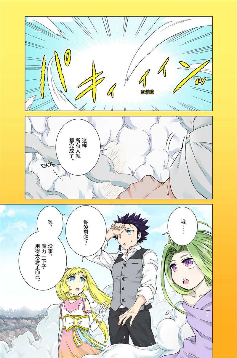 第27.1话 试看版0