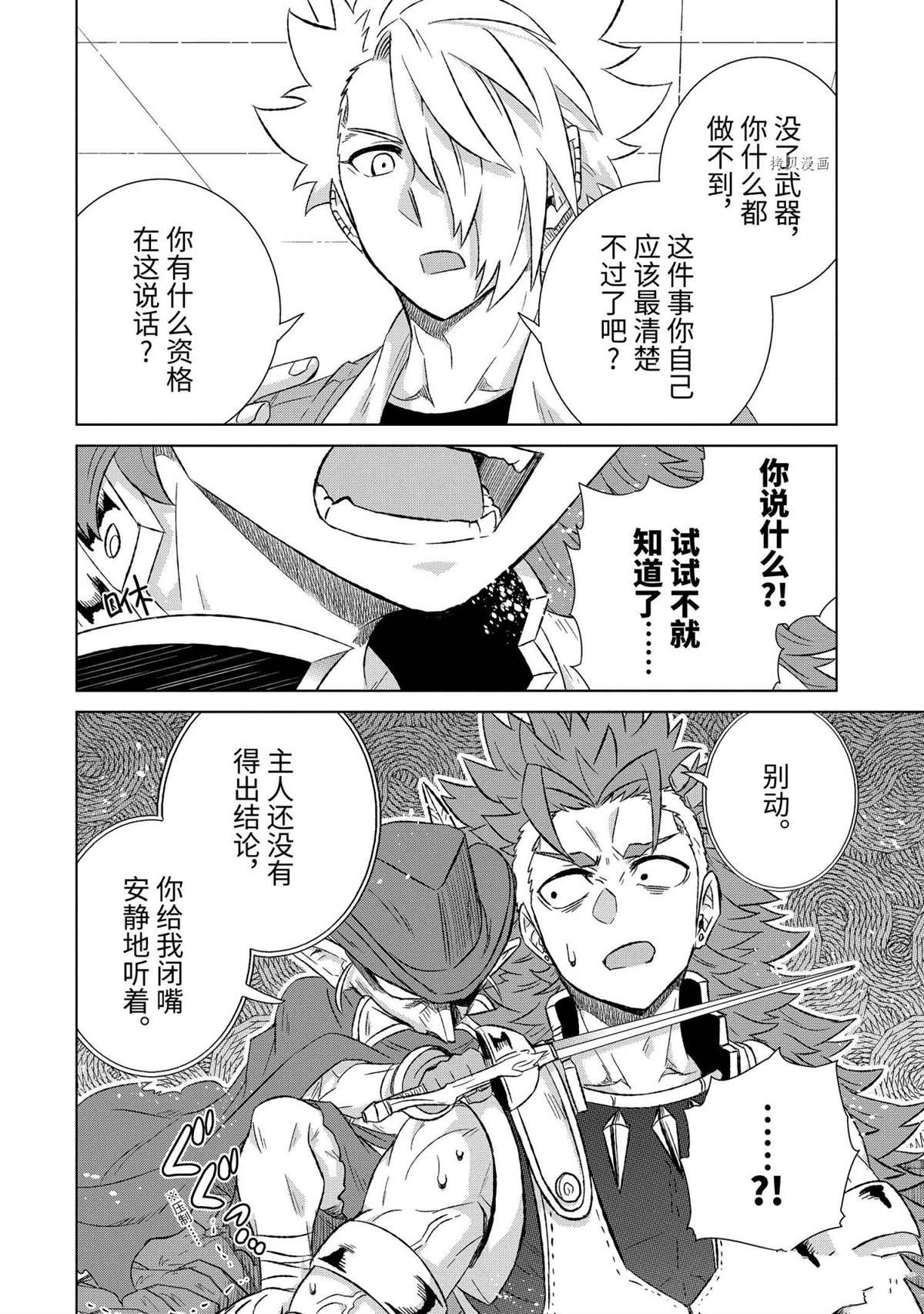 第40.2话 试看版1