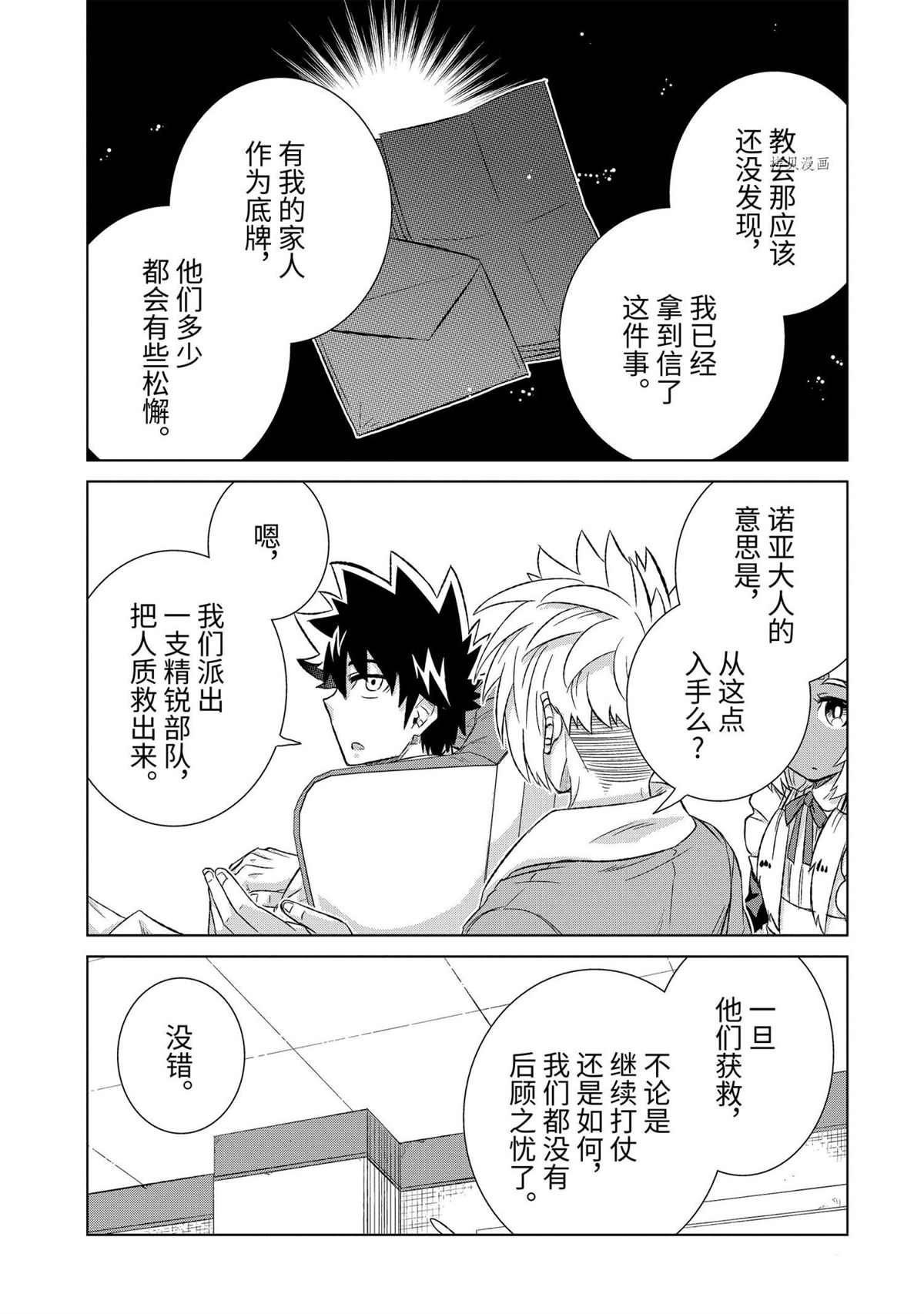 第40.2话 试看版4