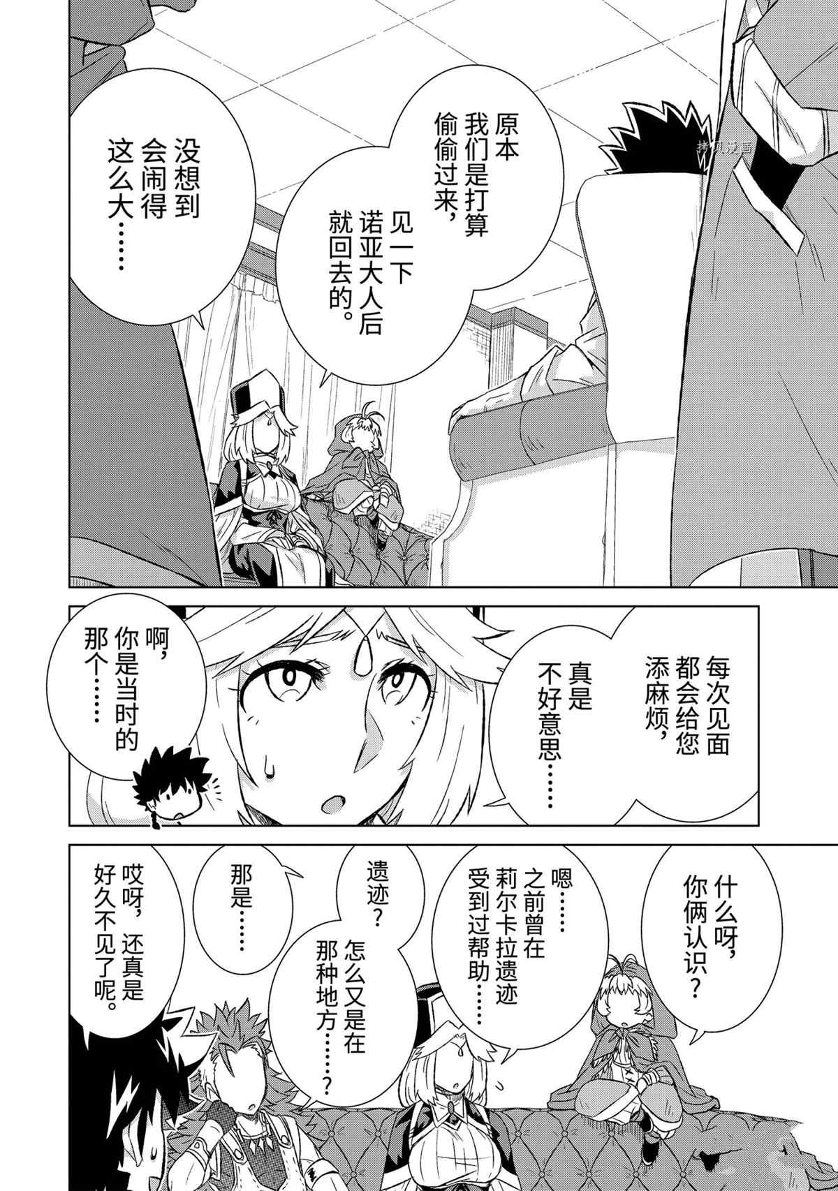 第40.1话 试看版3