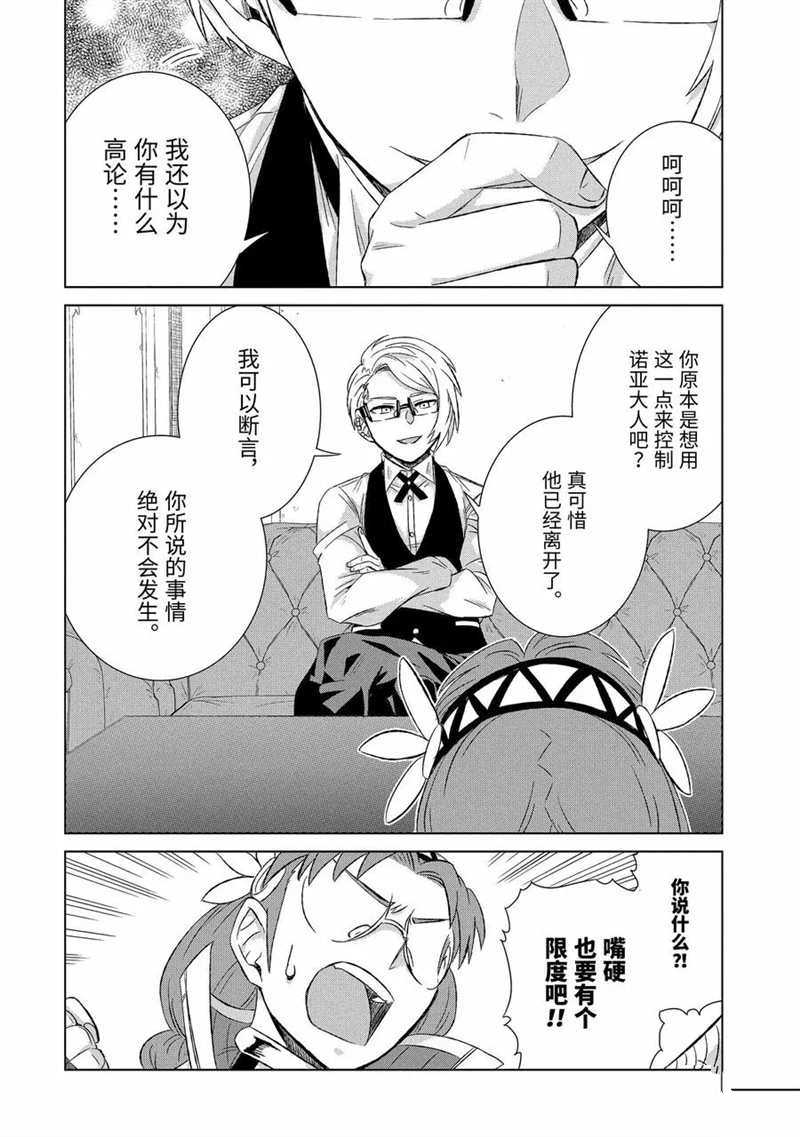 第29.3话 试看版3