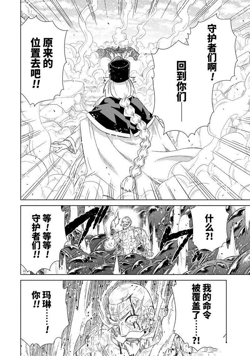 第48.3话 试看版3
