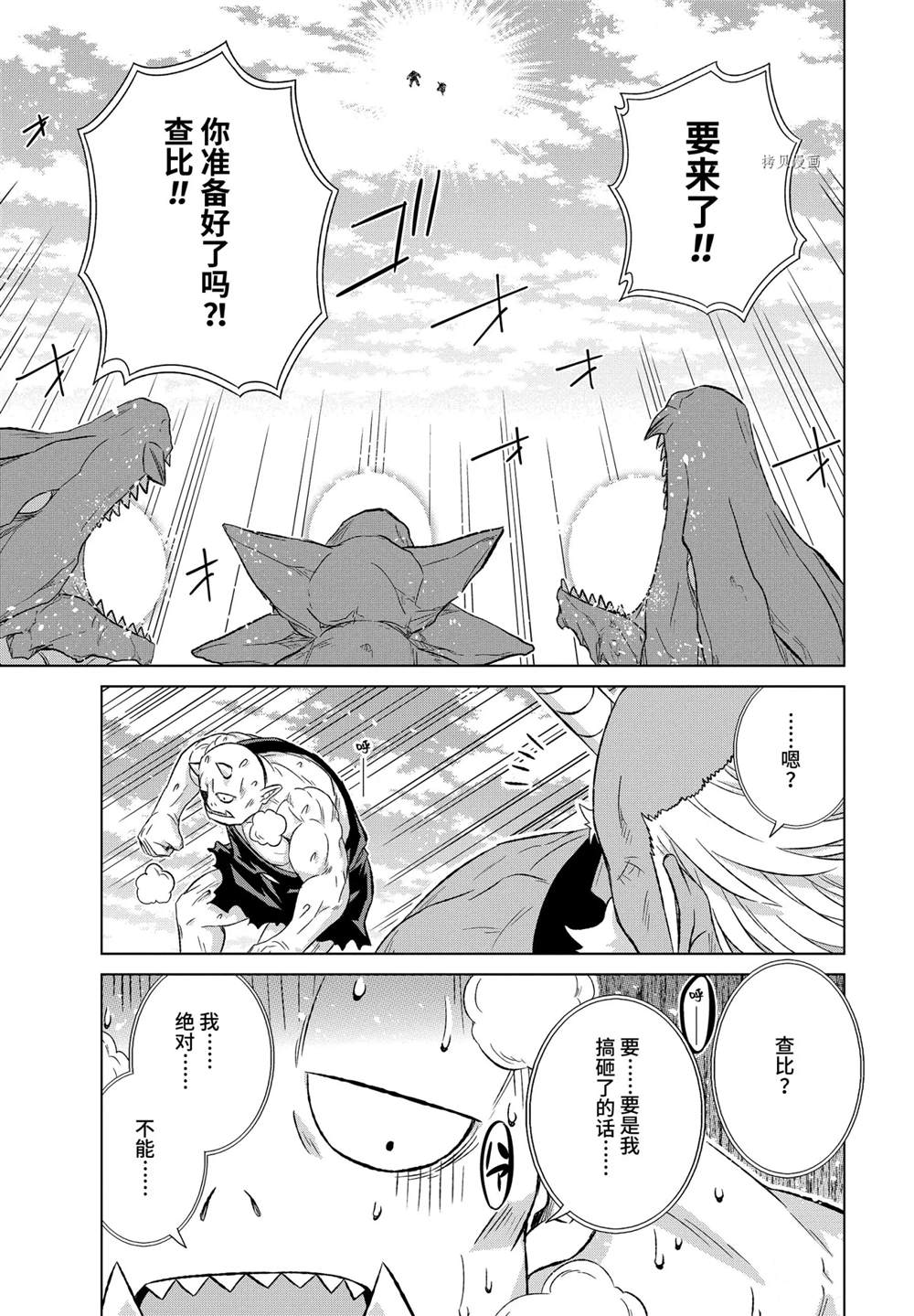 第36.1话 试看版2
