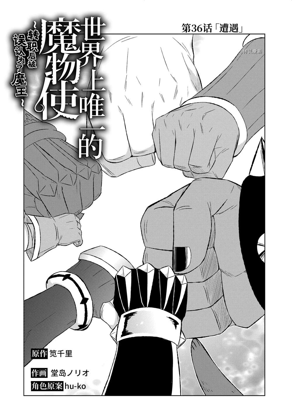 第36.1话 试看版1
