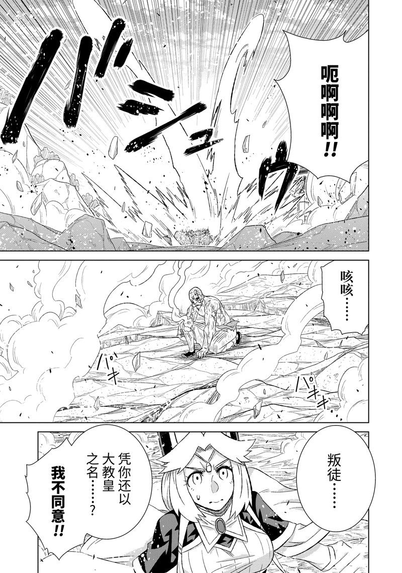 第48.3话 试看版4