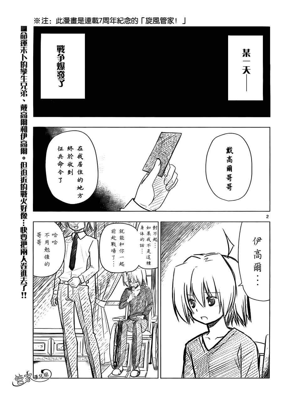 第342话剑野迦游罗如是说2