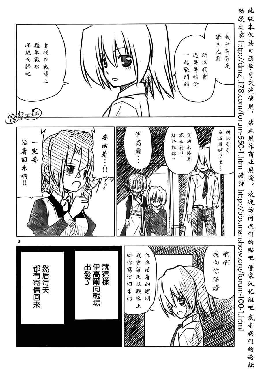 第342话剑野迦游罗如是说3