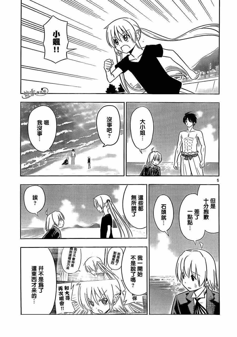 第460话大海与我们4