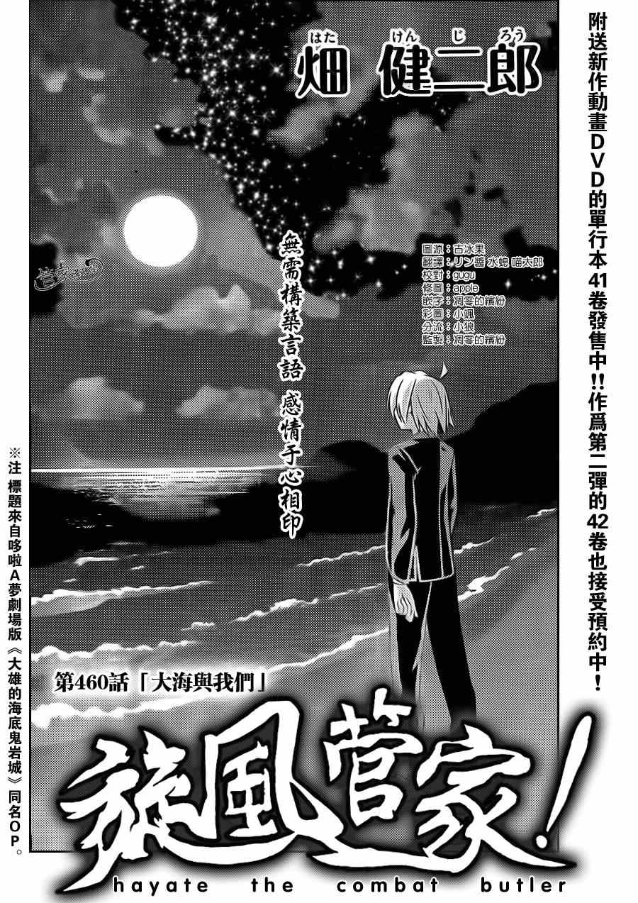 第460话大海与我们3