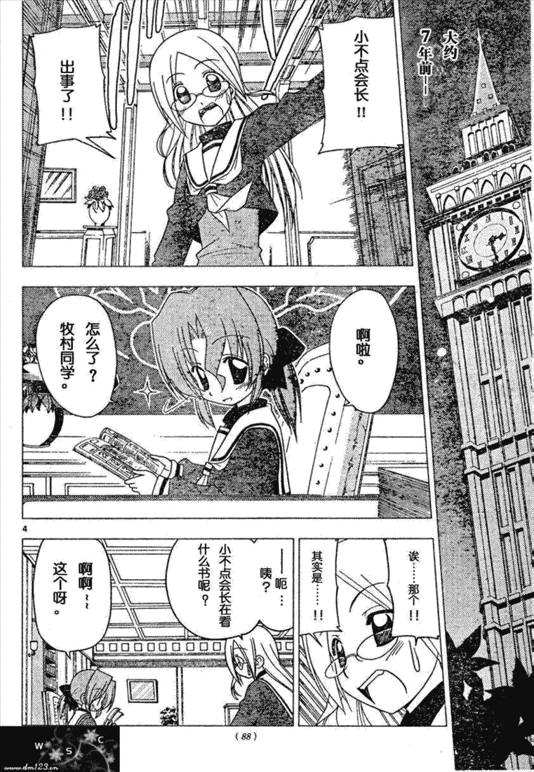 第160话3