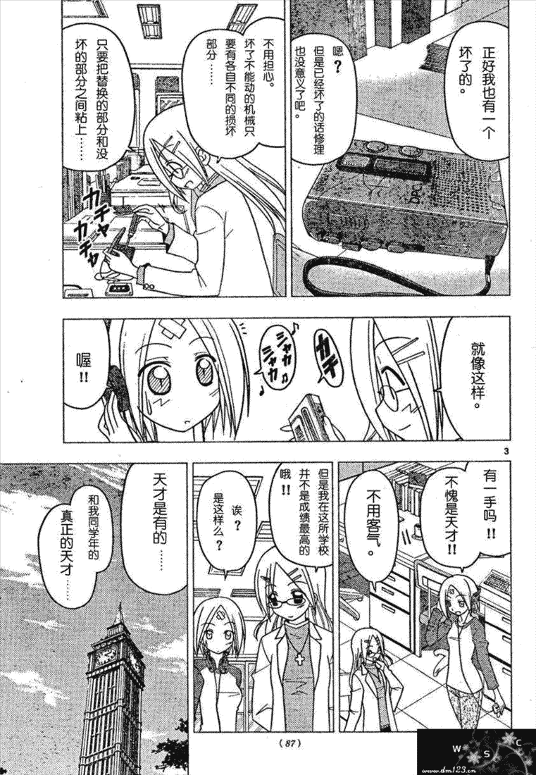 第160话2