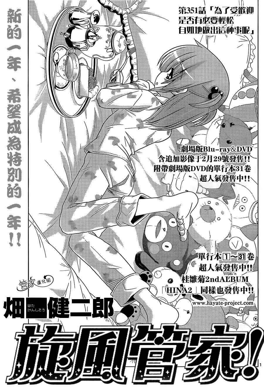 第351话为了欢迎是否有必要轻松自如的做这种事情呢0