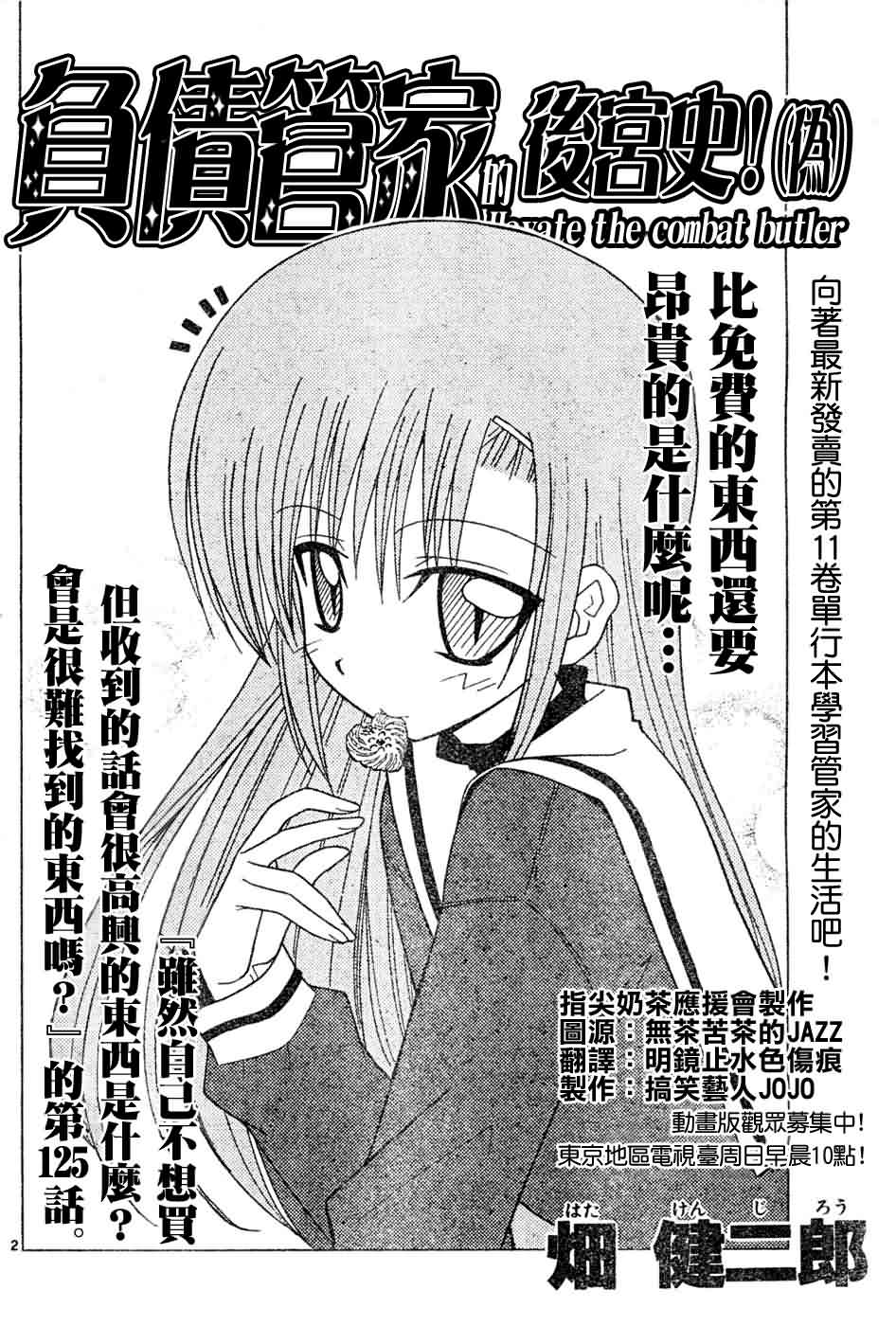 第125话2