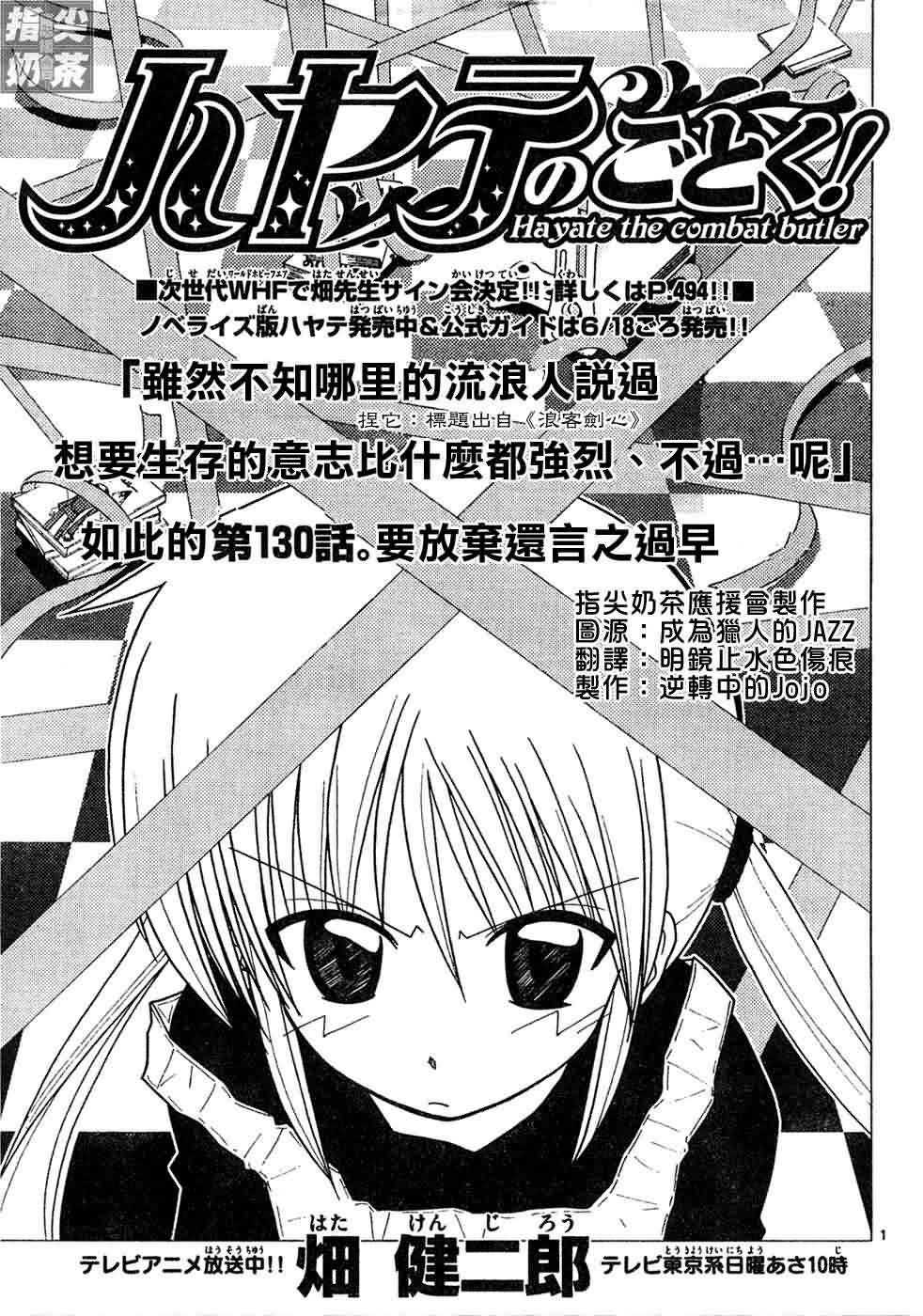第130话1