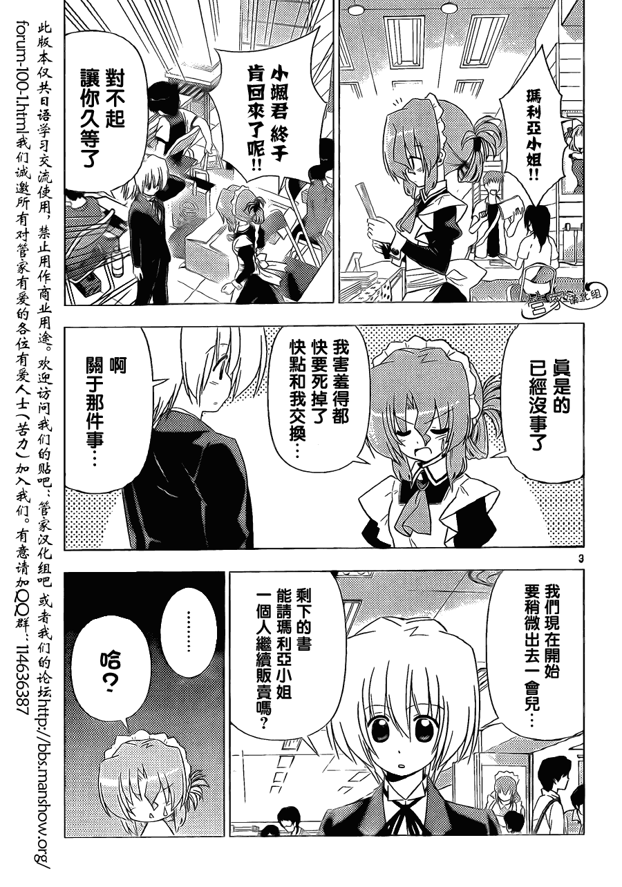 第336话ROCKOVERJAPAN2