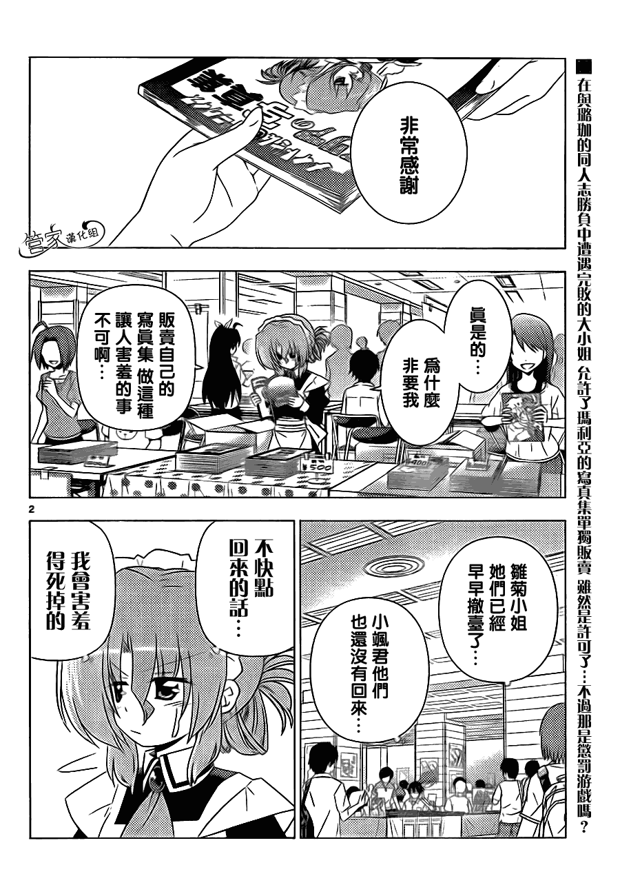 第336话ROCKOVERJAPAN1