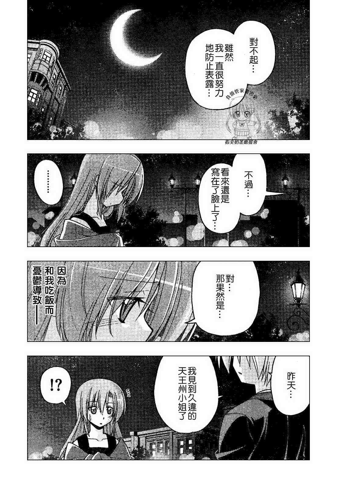 第239话2