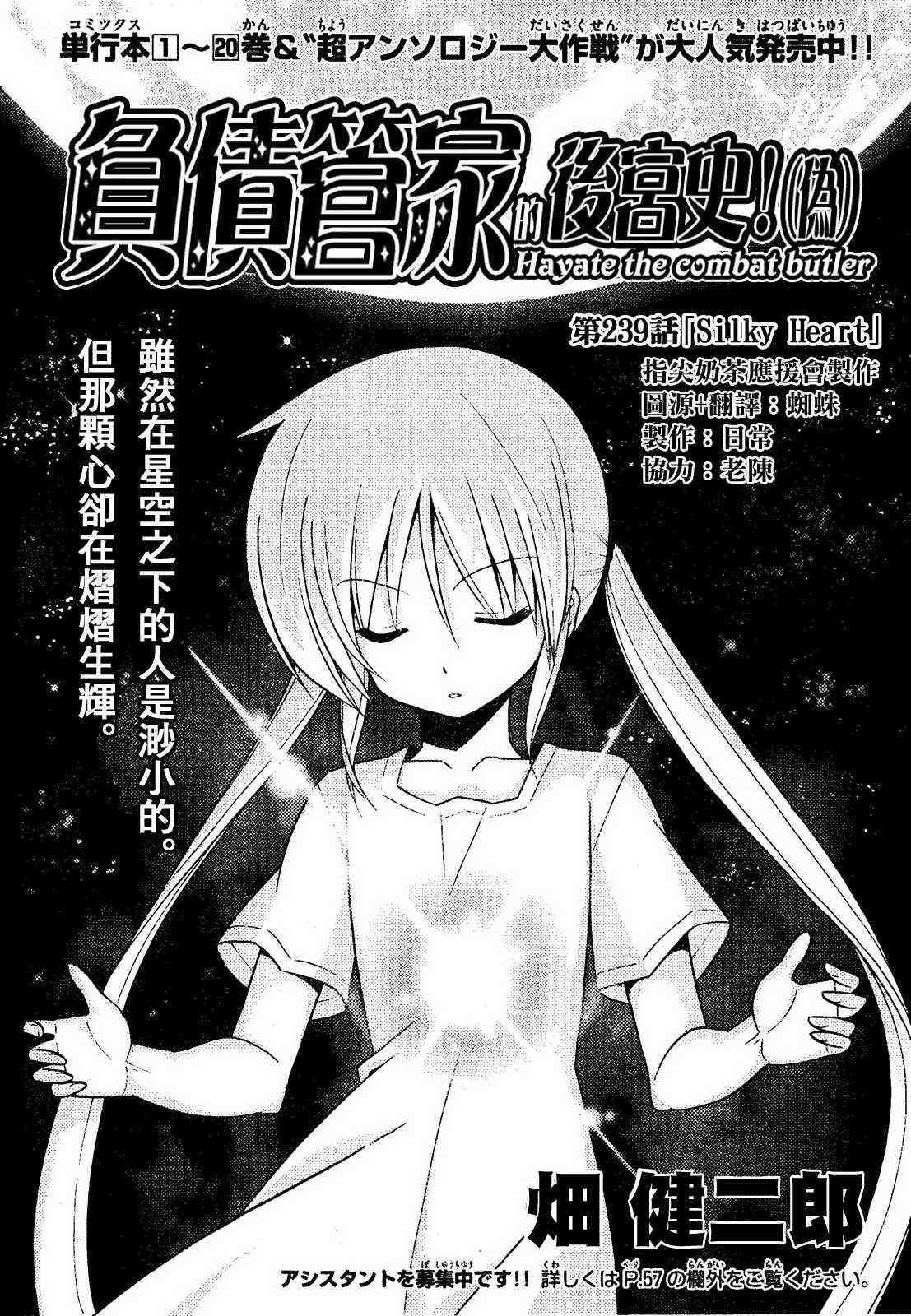 第239话1