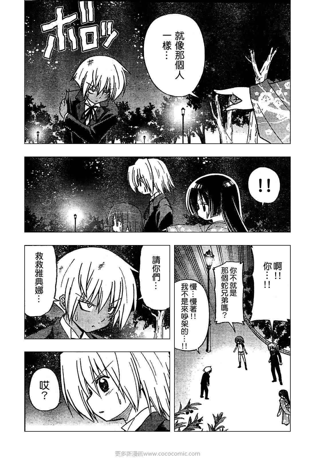 第254话4