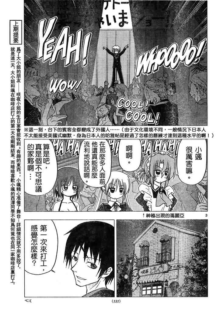 第143话2