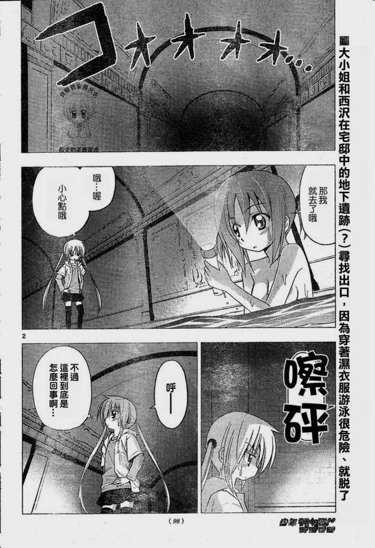 第216话2