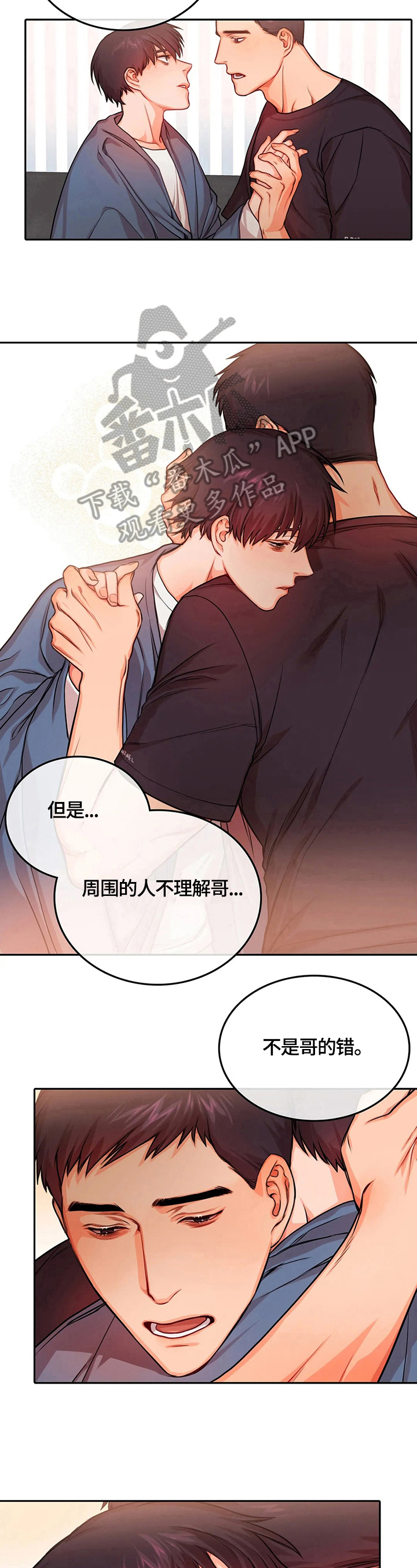 第24章：安慰3