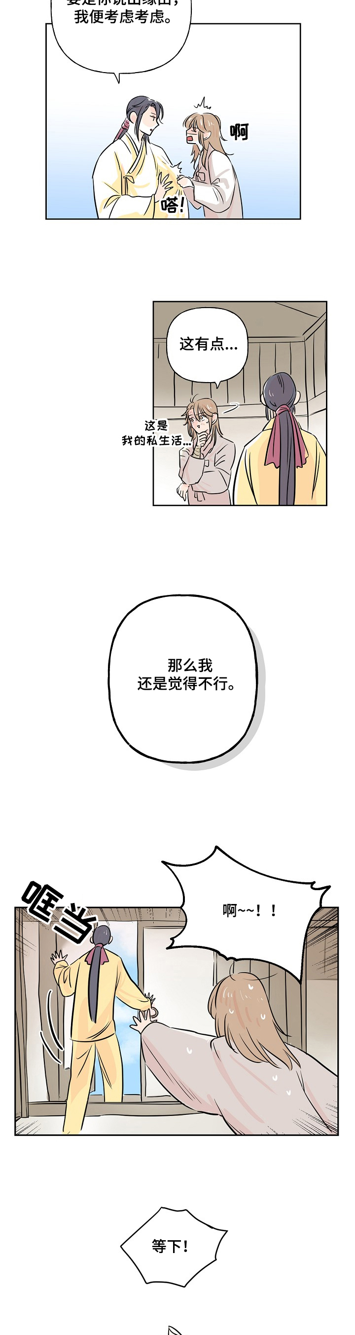 第3章：丢失1