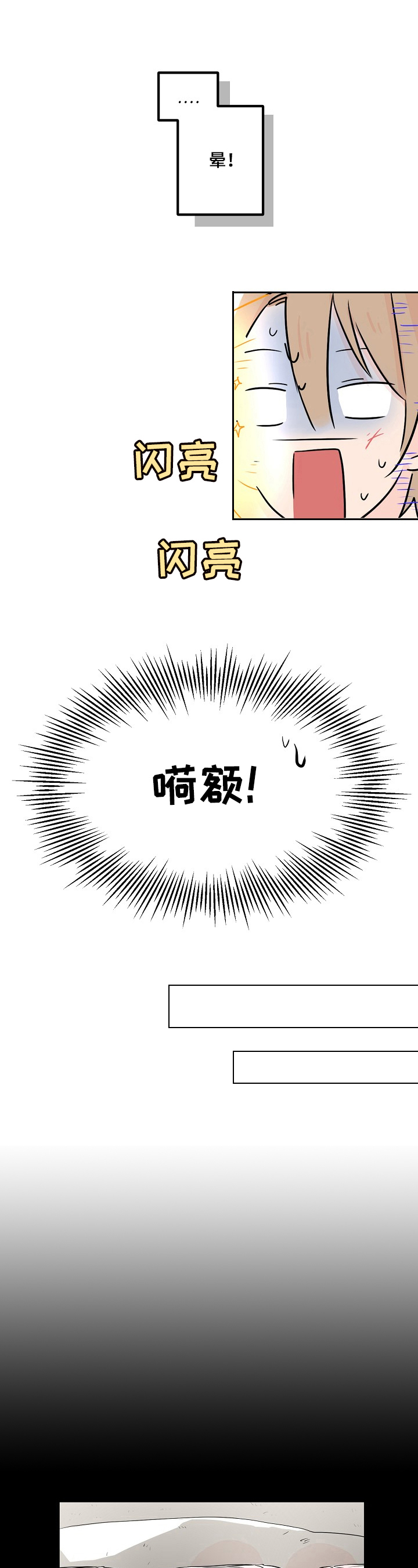第3章：丢失3