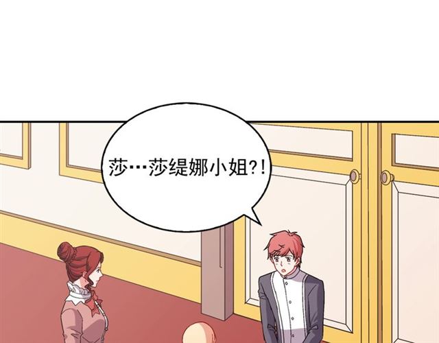 第66话 哥哥？2