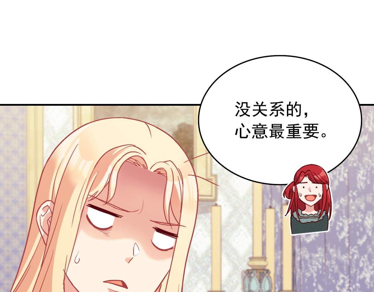 第136话 剑穗2