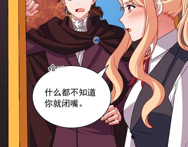 第83话 落荒而逃4